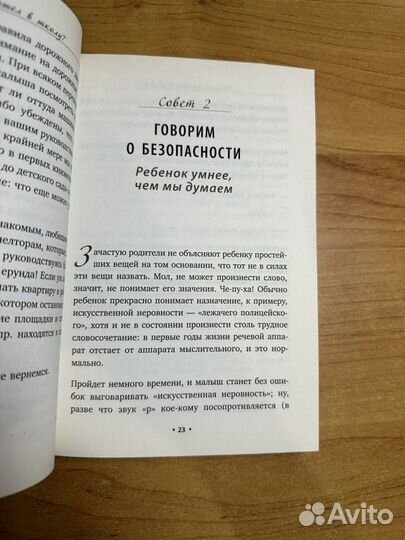 Учебник «Как учиться легко», советы родителям