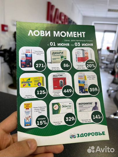 Печать листовок флаеров