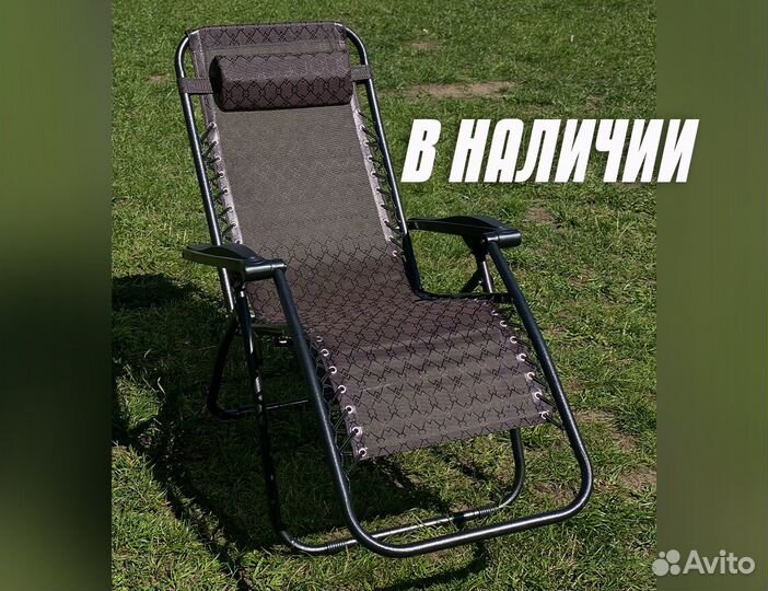 Кресло шезлонг для дачи