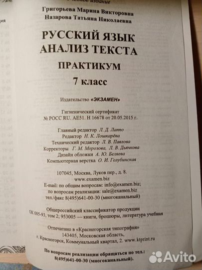 Русский язык 4 5 6 7 кл тесты диктанты практикум