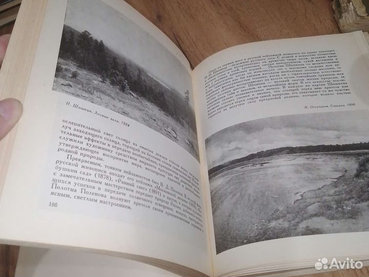 Замечательные полотна, 1966