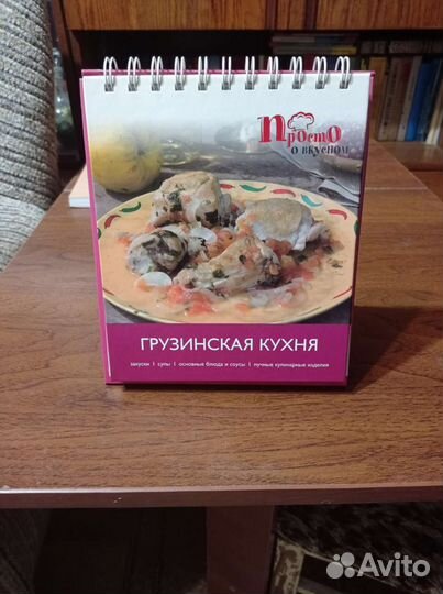 Рецепты грузинской кухни