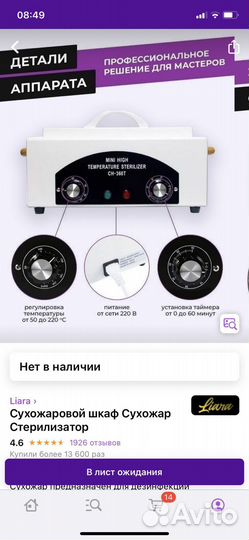 Стерилизатор для инстументов