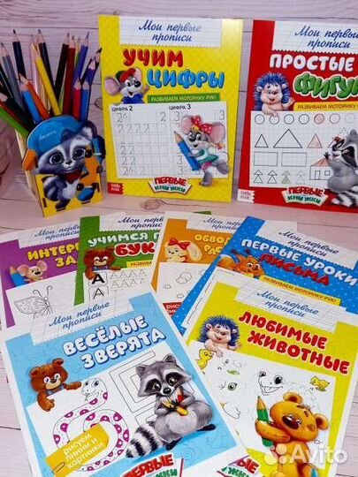 Первые прописи набор