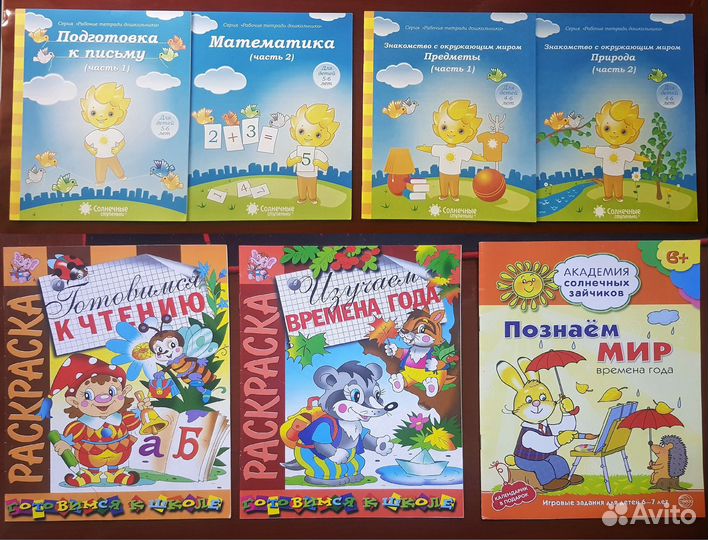 Пособия для дошкольников