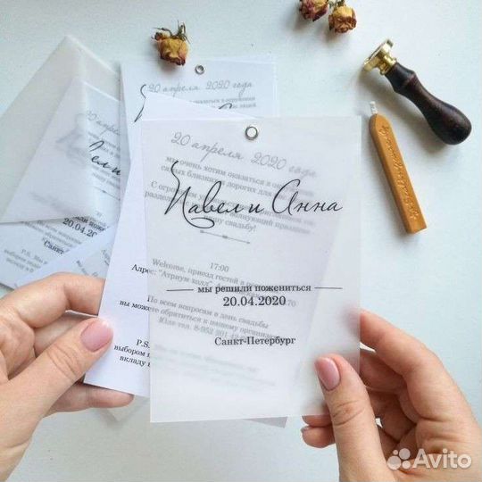 Приглашения на свадьбу