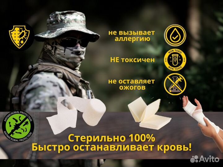 Гемостатик Гемостатический бинт