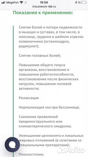 Массажный коврик кузнецова + полувалик