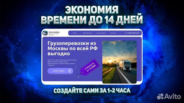 Создание сайта до 10.000 Продвижение сайта