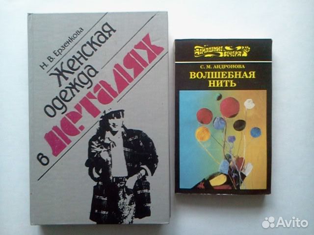 Книги для женщин