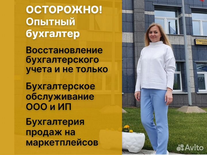 Бухгалтерские услуги сдача отчетности