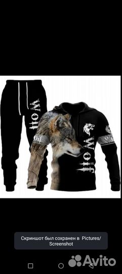 Спортивный костюм