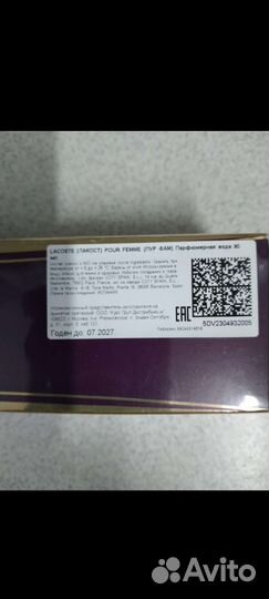 Lacoste Pour Femme Elixir Парфюмерная вода 90 мл