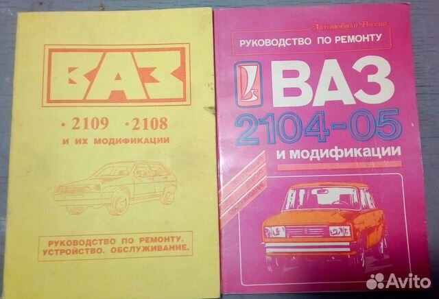 Руководство по ремонту ваз 2104,05,08,09,099