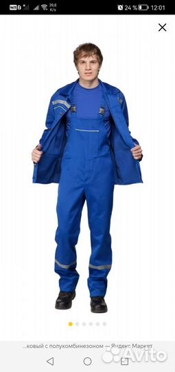 Спецодежда костюм рабочий Плотник кос203