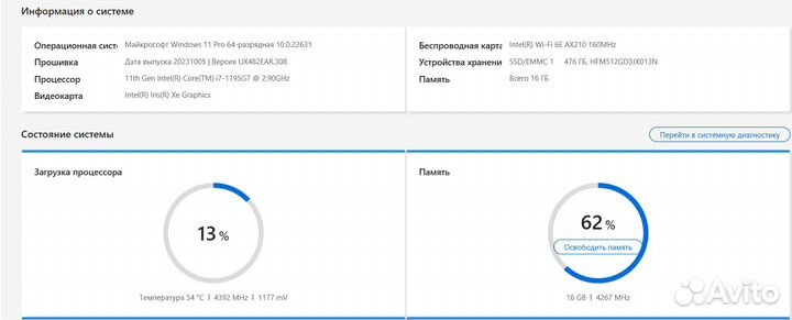 Asus ux482eur