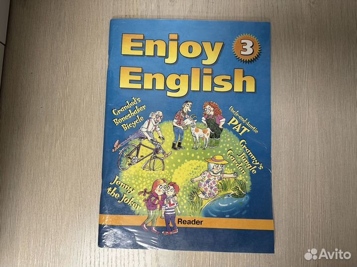 Учебники английского языка Биболетова, Сафонова