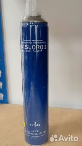 Кислородный баллон, новый, 16 литров