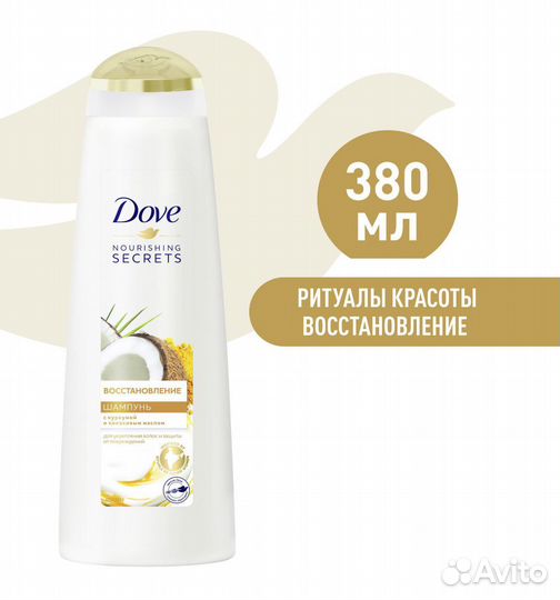 Шампунь Dove Восстановление 380 мл