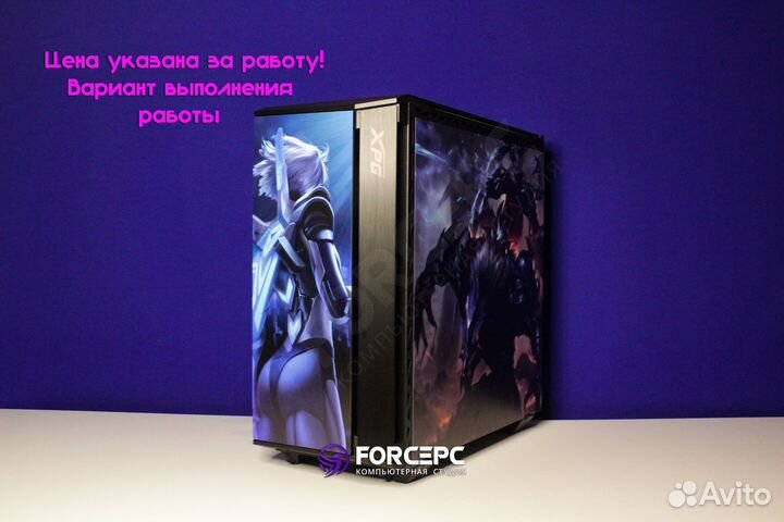 Игровой корпус для пк кастомный (винил)