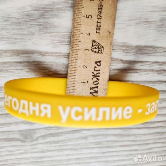 Силиконовый браслет