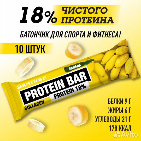 Батончики протеиновые MustHave 