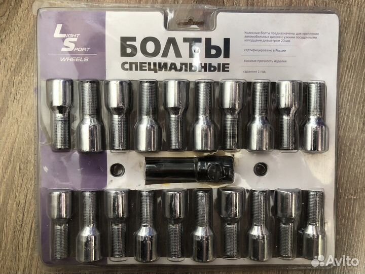 Комплект колесных болтов М14х1.25 для BMW