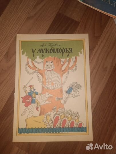 Раскраски СССР и игра