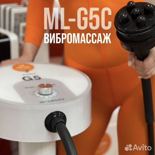Вибромассаж,субдермальный, G5 Turbo, ML-G5c,G 5
