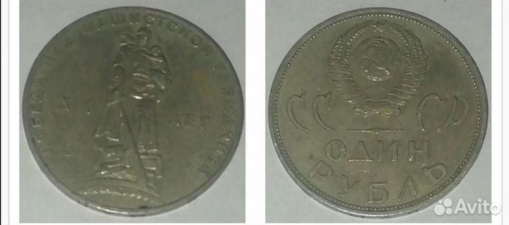 Юбилейные монеты СССР