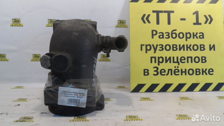 Патрубок интеркулера Г-образный MAN 19.364 Comm