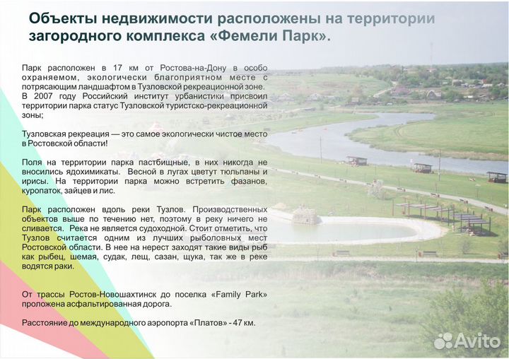 Семейный парк отдыха Фемели Парк