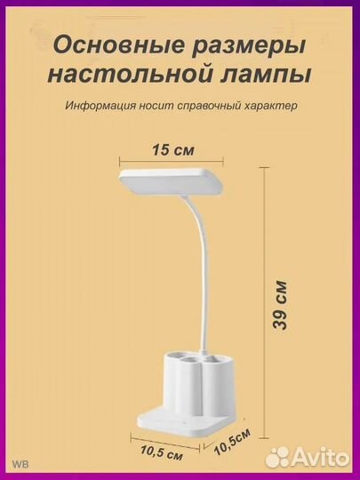 Лампа настольная гибкая