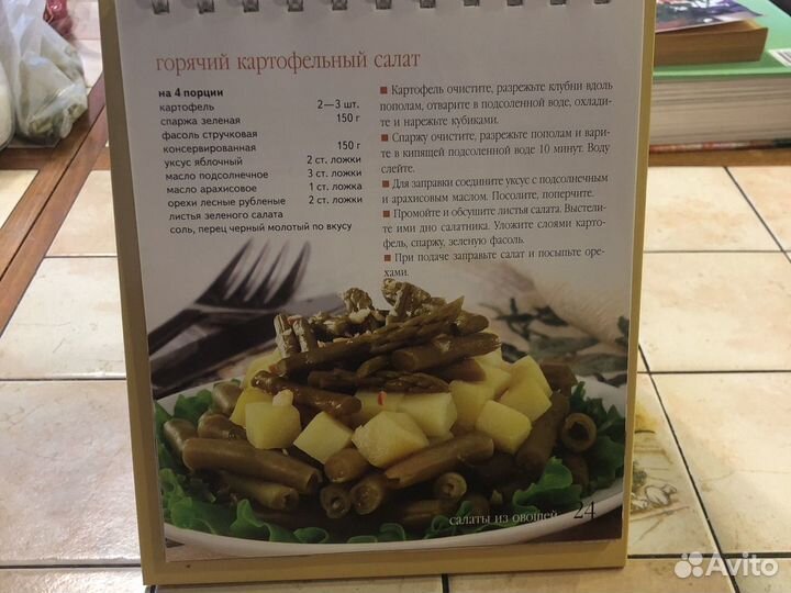 Книга праздничные салаты