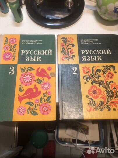 Учебники советские СССР