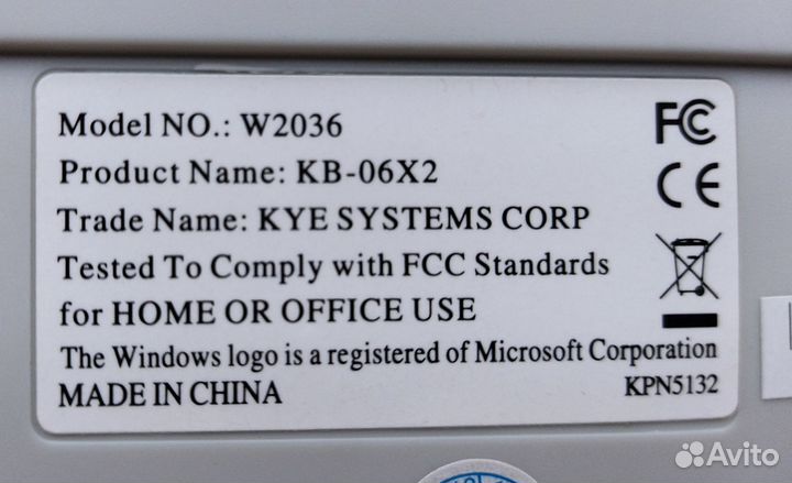 Клавиатура