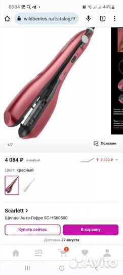 Щипцы гофре для волос