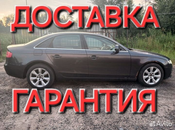 Авторазбор запчасти Audi A4 1.8 АКПП