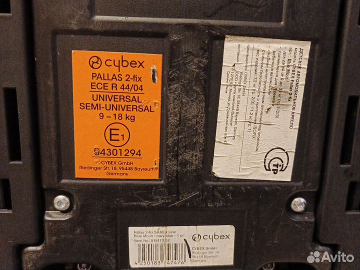 Автомобильное детское кресло от 0 до 18 кг