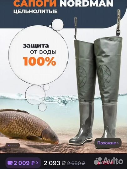 Резиновые сапоги для рыбалки