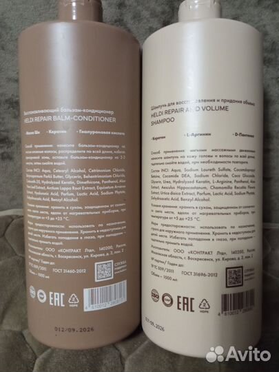 Шампунь и бальзам
