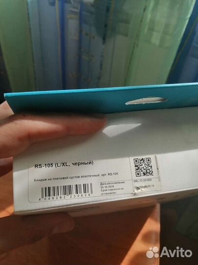 Бандаж для плечевого сустава