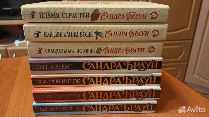 Книги С. Браун