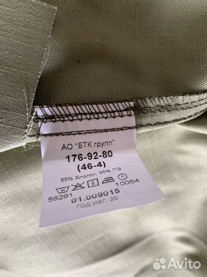 Военная форма вкпо летняя