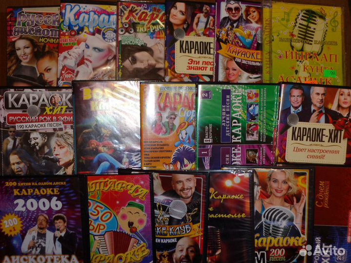 Караоке Диски. Больше Полсотни Видов