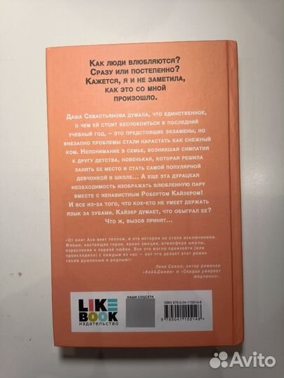Книги от Аси лавринович