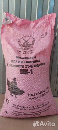 Комбикорм для кур несушек