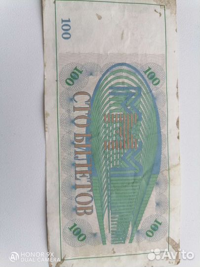 Советские бумажные деньги