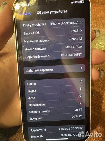 iPhone 12, 128 ГБ