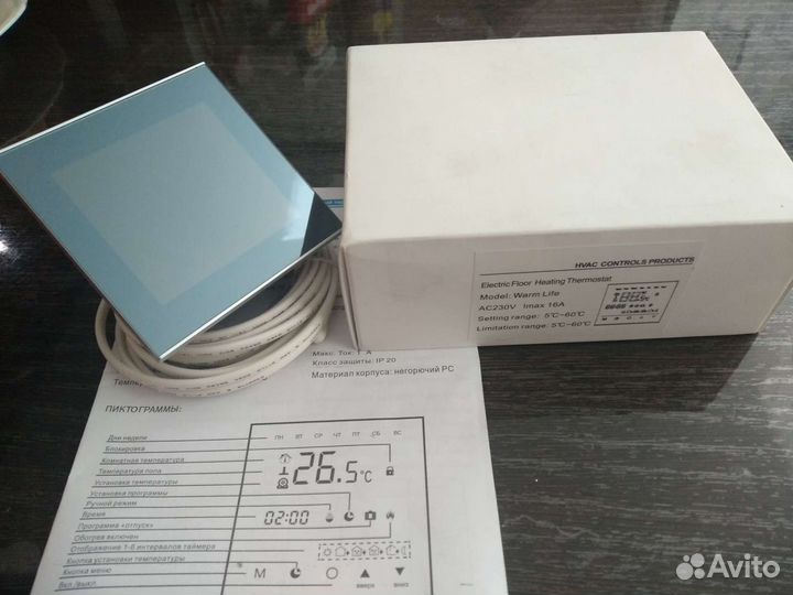 Терморегулятор